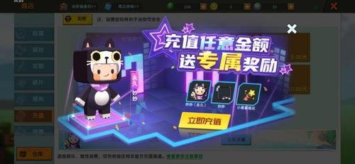 迷你世界最新皮肤爆料,炫酷造型引玩家期待