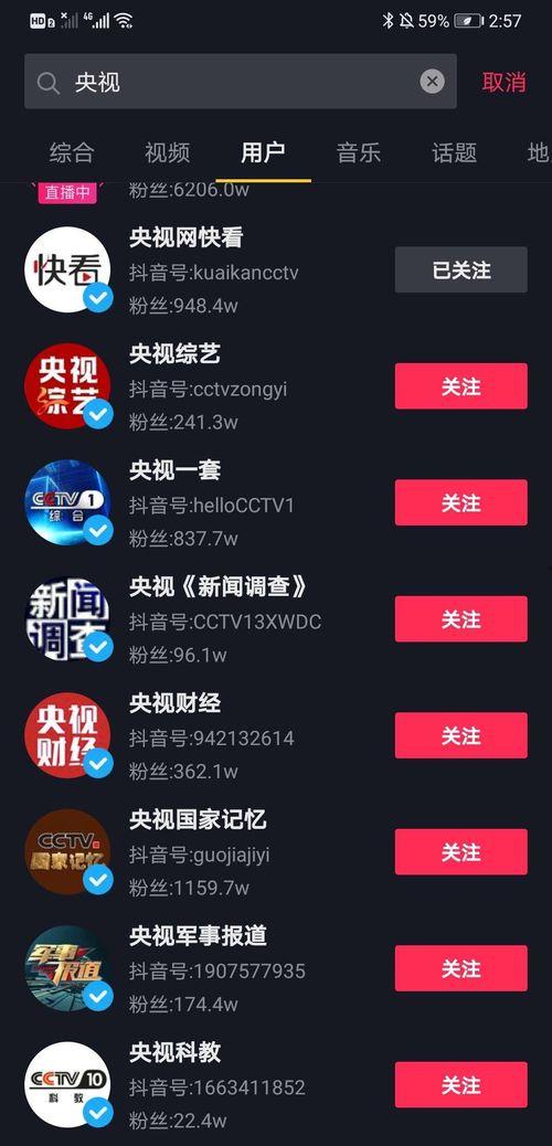 爆料短视频创作平台是真的吗,爆料短视频创作平台的真实性探究